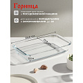 Форма для запекания стекло, 17.9х29.6х5 см, 1.6 л, прямоугольная, с ручками, Горница, Ф2161 - фото 5
