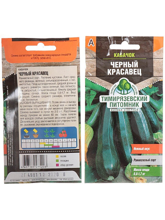 Семена Кабачок-цуккини, Черный Красавец, 2 г, цветная упаковка, Тимирязевский питомник