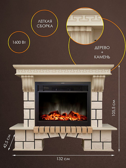 Электрокамин RealFlame, Stone New 26 WT 653/683, белый, Moonblaze BL, эксклюзив