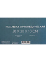 Подушка ортопедическая, 50х30х10 см, чехол 100% полиэстер, с эффектом памяти, жесткая, +наволочка, Silvano, AI-1607003 - фото 13