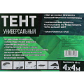 Тент универсальный, 400х400 см, 60 г/м2, люверсы через 1 м, TP-60-4-4-BL - фото 15