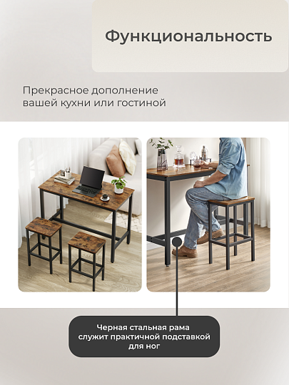 Комплект мебели 90х120х60 см, сталь, дерево, стол и 2 барных стула 40х30х65 см, нагрузка на стул до 120 кг, темный, Лофт, LBT15X