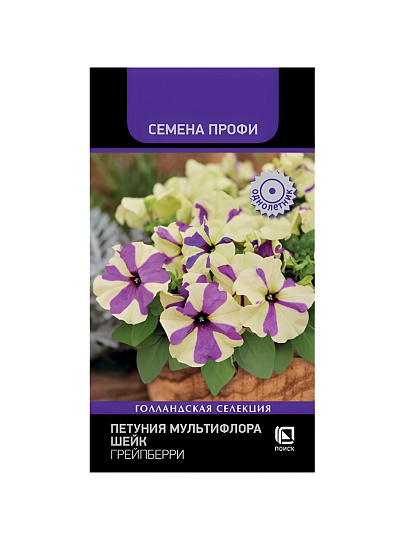 Семена Цветы, Петуния, Шейк Грейпберри, Семена Профи, мультифлора, цветная упаковка, Поиск