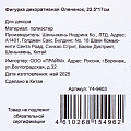 Фигурка декоративная Олененок, 22.5х17 см, Y4-9403 - фото 7