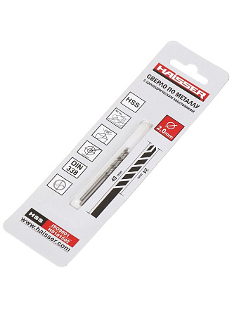 Сверло по металлу, 2 шт, Haisser, диаметр 2 мм, в индивидуальной упаковке, HS101502