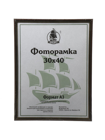 Фоторамка 30х40 см, пластик, дерево, с пленкой ПЭТ, 1401B