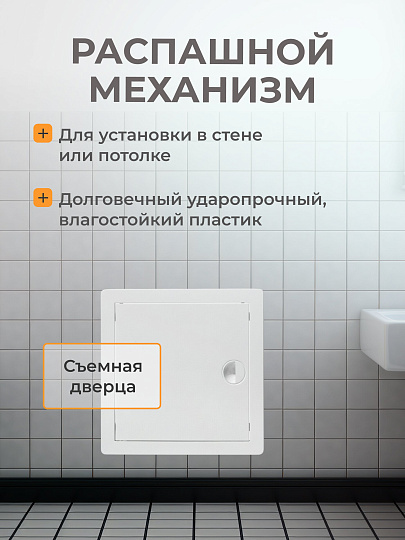 Лючок вентиляционный пластик, 400х400 мм, с ручкой, Viento, ДР4040