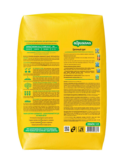 Грунт Цветочный, для комнатных растений, 5 л, Агрикола