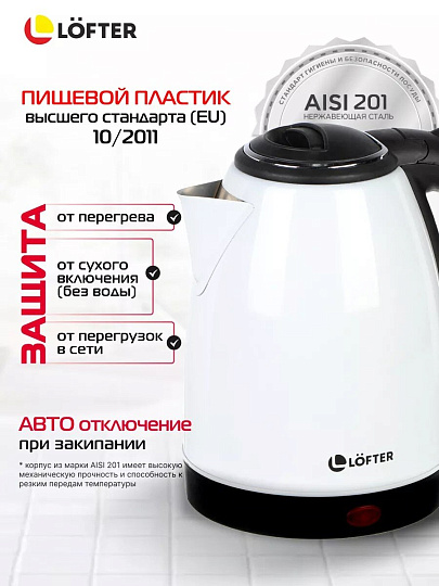 Чайник электрический Lofter, ZJ-A101-wht, белый, 1.8 л, 1500 Вт, скрытый нагревательный элемент, алюминий