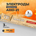 Электроды Goodel, АНО-21, 3х350 мм, 3 кг