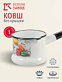 Ковш сталь, эмалированное покрытие, 1 л, стальная ручка, индукция, Керченский металлургический завод, Цветное печенье, 90104-072/4, белый