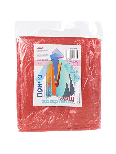 Дождевик пончо 48-54, с капюшоном, липучки, ПВД, XXL, красный, Ecos, 005483