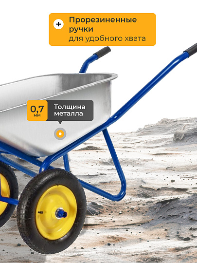 Тачка строительная двухколесная, сталь, 200 кг, 100 л, 0.7 мм, втулка d25 мм, PR 3.25х8, синяя, Корона