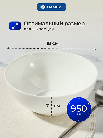 Салатник стеклокерамика, круглый, 18х7 см, 0.95 л, Бэль, Daniks, LPKW-70