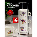 Кружка керамика, 4 шт, 250 мл, Лаванда, Y4-3768, металлическая подставка - фото 6