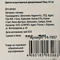 Цветок искусственный декоративный Пион, 61 см, фуксия, Y4-7957 - фото 3