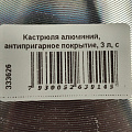 Кастрюля алюминий, антипригарное покрытие, 3 л, с крышкой, крышка стекло, Горница, Гранит, к2433аг - фото 14