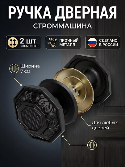 Ручка Строммашина, РД-1 ПП, 08-Ш-001, черная, металл