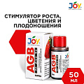 Удобрение AGB Вэрва-Ель, стимулятор роста, цветения и плодоношения, жидкость, 50 мл, Joy
