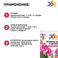 Удобрение Активатор роста и цветения, для балконных цветов, 2 шт, таблетки, Joy - фото 3