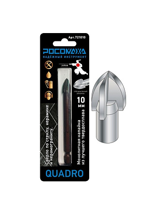 Сверло по керамограниту, керамике и стеклу, Росомаха, диаметр 10 мм, четырехгранник, 721010