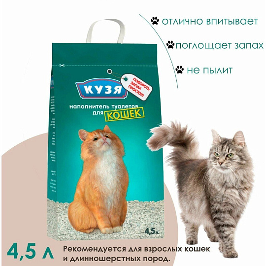 Наполнитель для лотка впитывающий, 4.5 л, для кошек, Кузя