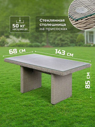 Мебель садовая серая, стол, 143х68х85 см, 2 кресла, 1 диван, подушка, 150 кг, 196х71х85 см, SYH1916W w/o otoman