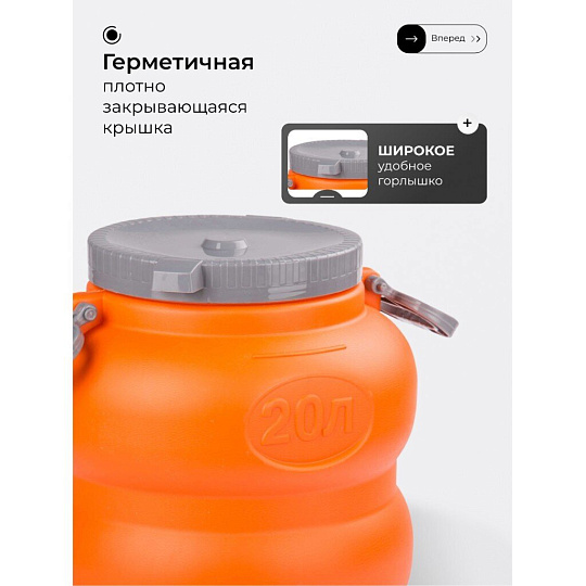 Бочка пластик, пищевая, 20 л, круглая, с ручками, оранжево-серая, М7597, Байкал, Альтернатива