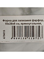 Форма для запекания фарфор, 18х29х6 см, 2.2 л, прямоугольная, Attribute, Marble, ABM058 - фото 6