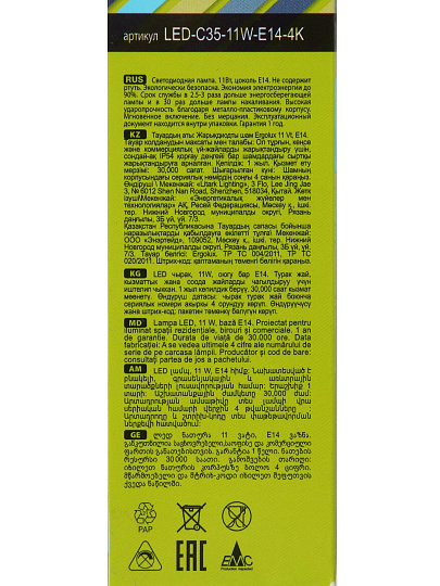 Лампа светодиодная E14, 11 Вт, 90 Вт, свеча, 4000 К, нейтральный белый свет, Ergolux, 13619