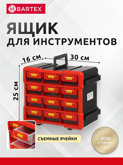 Ящик-органайзер для инструмента, 30х25х16 см, пластик, Bartex, 06448, 12 ячеек, 27803550366
