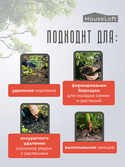 Корнеудалитель 560 мм, 1.5 мм, сталь, рукоятка дерево, HouseLoft, УТ-00003119