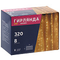 Гирлянда 320 ламп, 3х2 м, 8 режимов, Занавес, теплый белый свет, прозрачная, в помещении, сетевая, LED - фото 5