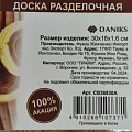 Доска разделочная акация, 30х18х1.6 см, с ручкой, прямоугольная, Daniks, CB36930A - фото 6
