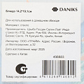 Блюдо стекло, фигурное, 14.2х19.1 см, Дед Мороз, Daniks - фото 5