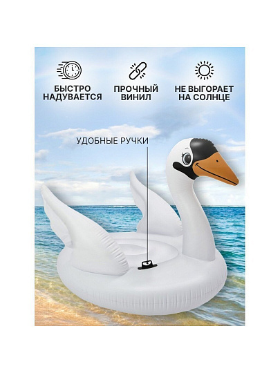 Плот надувной 194х152х147 см, Intex, Большой лебедь, 56287EU, 1-мест