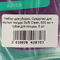 Набор для уборки Softi Clean, 500 мл, средство для мытья посуды + губки для посуды 5 шт - фото 4