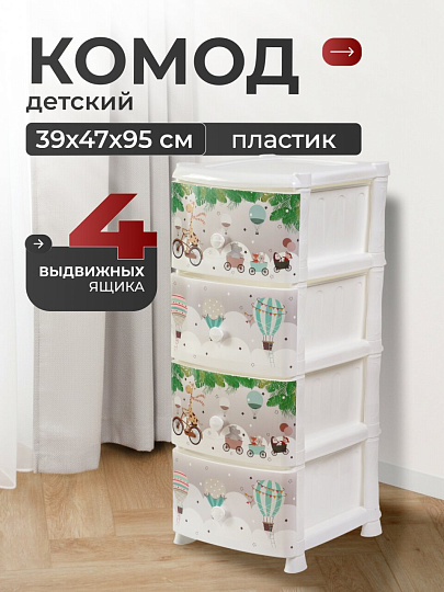 Комод детский 4 ящика, Лимпопо, 39х47х95 см, Violet, 350447