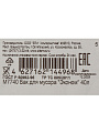 Бак для мусора пластик, 40 л, с крышкой, 40х40х47 см, в ассортименте, Альтернатива, М7740 - фото 5