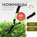 Ножницы бордюрные, с овальными ручками, Инструм-Агро, НБО D019F, 010136