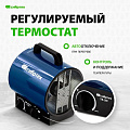 Пушка тепловая электрическая, Сибртех, ТВ-2М, 2 кВт, 280 м³/ч, ТЭН, 2 режима, круглая, 96436 - фото 12
