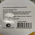 Набор кубиков-охладителей для напитков навеска, Y3-1243/320687 - фото 2