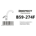 Смеситель для кухни, Эверест, черный, хром, B59-274F - фото 8