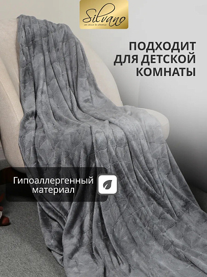 Плед евро, 200х220 см, велсофт жаккард, 100% полиэстер, Silvano, Lotus, серый, 200/002-LOT/LA
