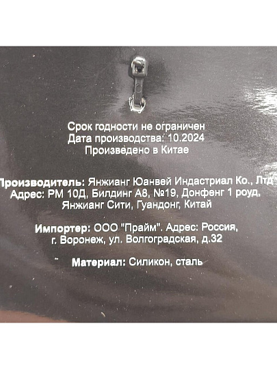 Венчик силикон, навеска, черный, Daniks, Stark, YW-KT258-1