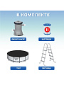 Бассейн каркасный Bestway, 366х122 см, Steel Pro Max, 56420BW, фильтр-насос, лестница, тент, 10250 л, ремкомплект - фото 2