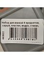 Набор для ванной 6 предметов, серый, пластик, ведро, стакан, подставка для зубных щеток, дозатор, мыльница, ершик, Y6-10723 - фото 11