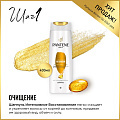 Набор подарочный для женщин, Pantene Pro-V, шампунь, 400 мл + бальзам, 360 мл - фото 4