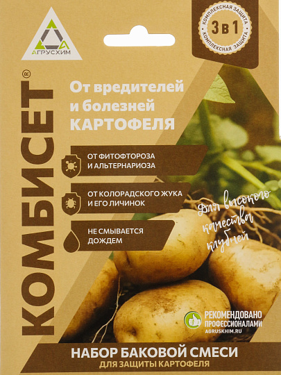 Набор для баковой смеси Комбисет Картофель, от вредителей и болезней картофеля, 3в1 шт, Агрусхим