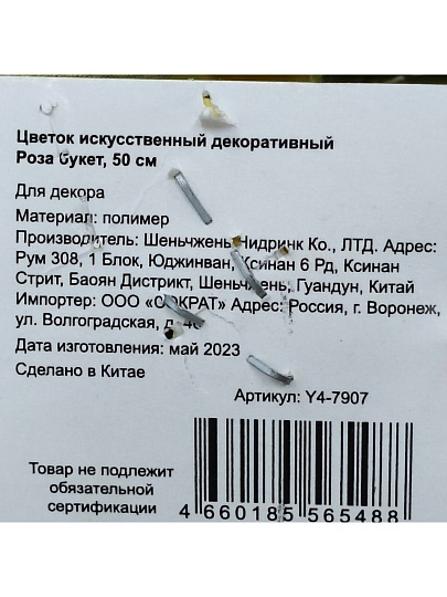 Удобрение для комнатных цветов, концентрат, 5 мл, Аминосил